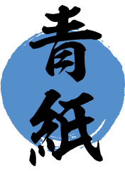 The figure of Japanese letters as aogami